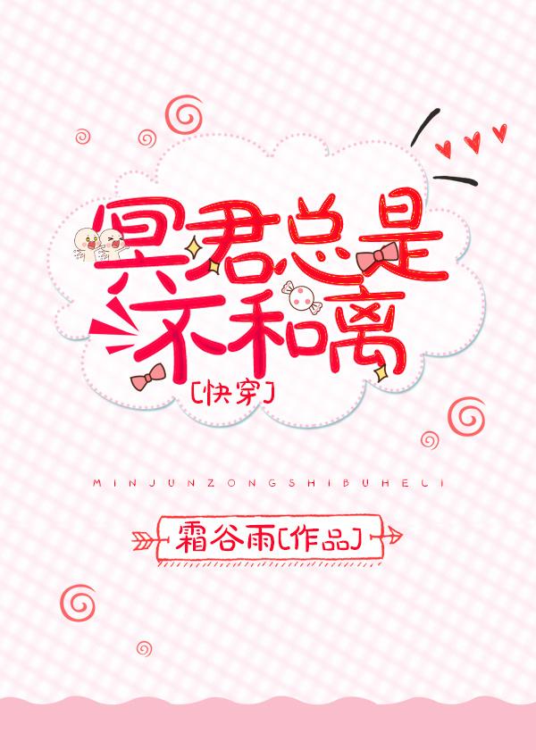 冥君娶妻快点