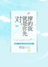 就是要撩你甜文