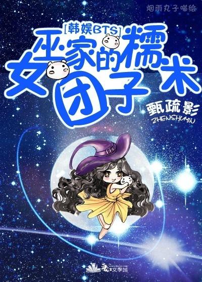 女巫的猫晋江
