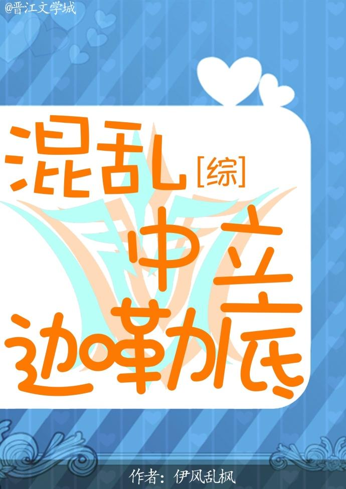 混乱中立 知乎