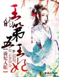 邪王的心尖宠妻免费阅读全文