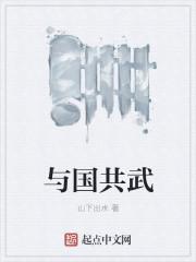 形容国共合作的诗词