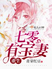 重生七零有宝妻r