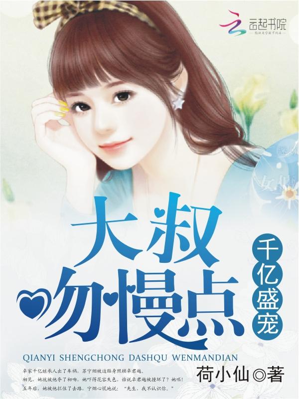 恃宠而婚总裁大人