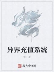 异界冲天