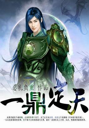 一鼎是什么