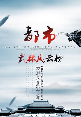 香港电影武林风云