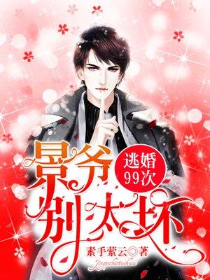 联萌宝贝无良妈咪惹不起 聚合中文网