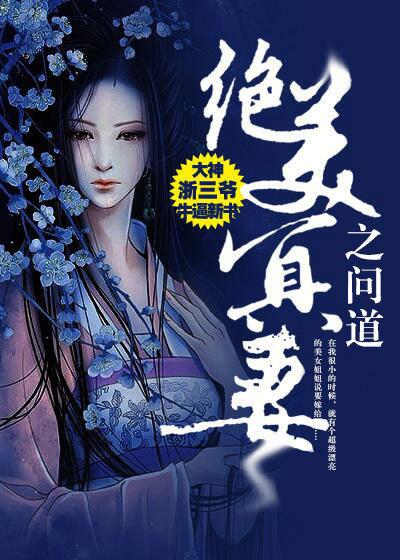 绝美冥妻 免费阅读