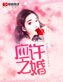 应许之日讲的什么故事