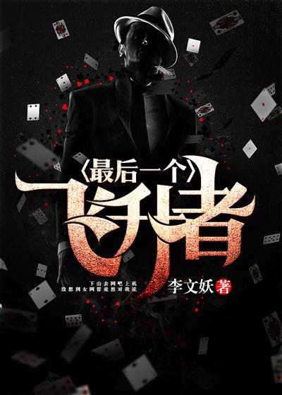 新中国最后一位飞升者