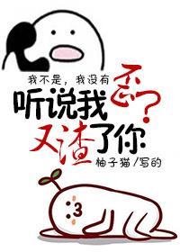 妖艳渣受自我修无错