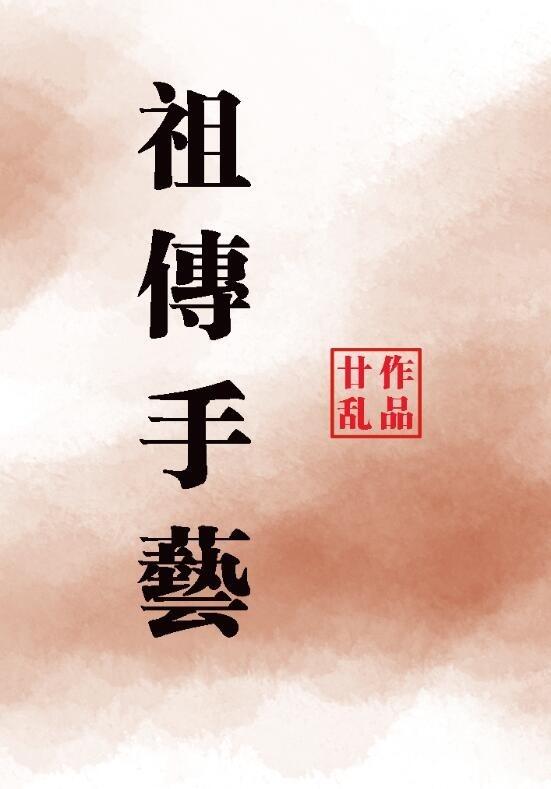 专治ED
