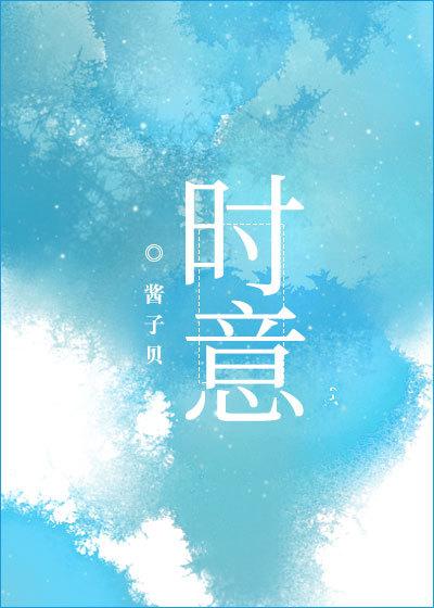 时意女装