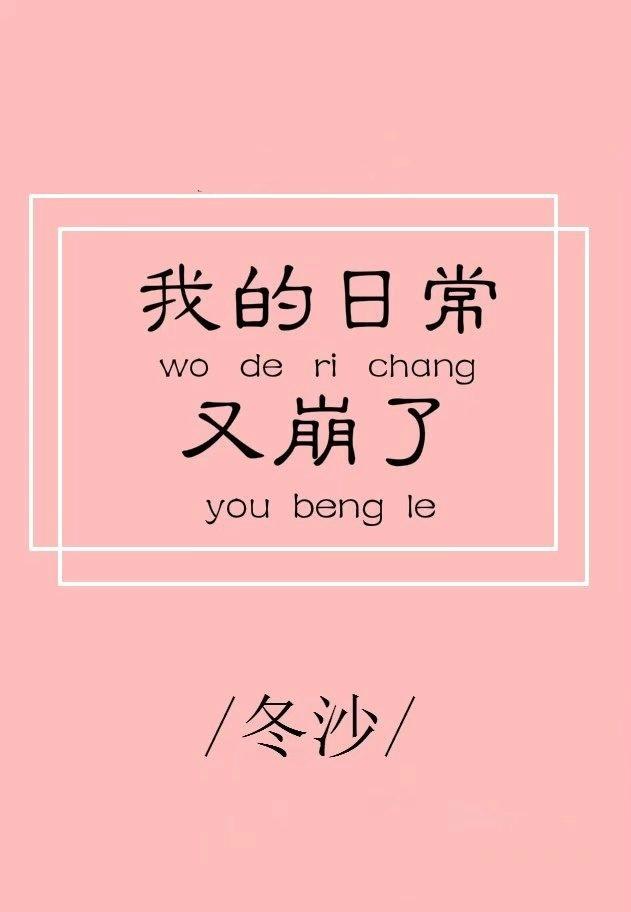 了拼音