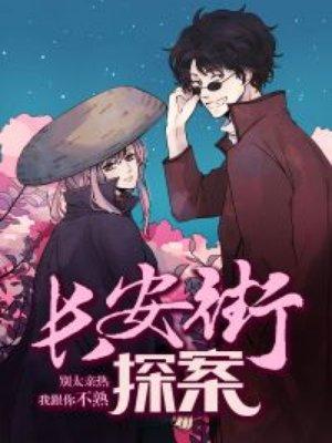 唐人街探案最新是第几部