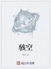 骇空时空 任天堂