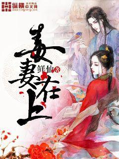 毒妻在上大结局是什么