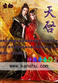 天启排盘App