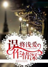 情深缘浅爱而不得免费阅读