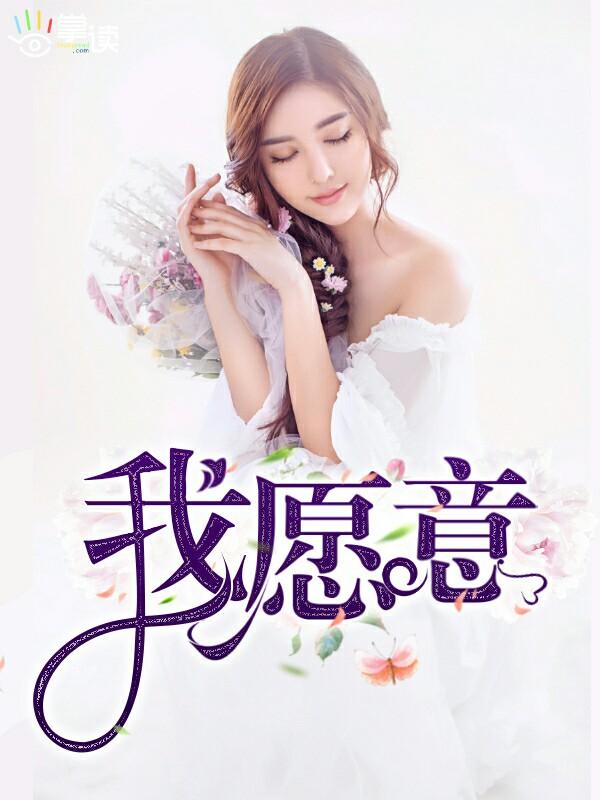 我愿意化蝶在你肩上落歌词