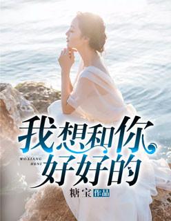 你身上有他的香水味by木木亦山好看吗