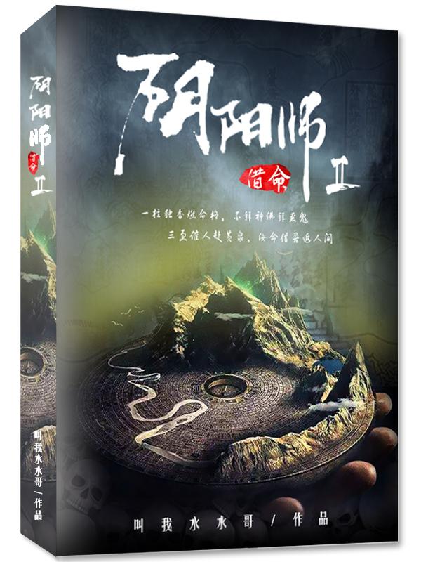 阴阳师借入式神怎么换