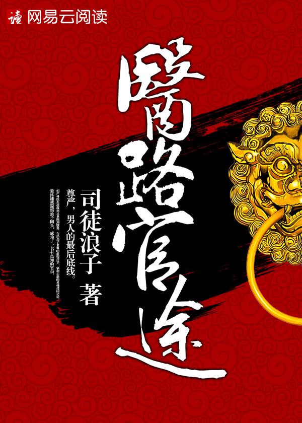 医路生香陈阳林小薇