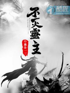 不灭神灵