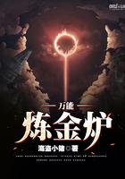 炼金燃料怎么做?