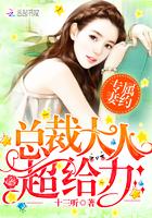 总裁的甜蜜宠妻免费