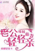 绯闻萌妻影帝老公求抱抱