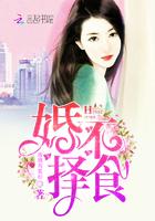 妻不择食结局是什么