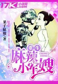 重生军嫂麻辣媳