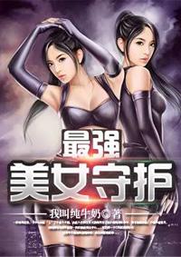 守护千金找了2个劫匪绑架她