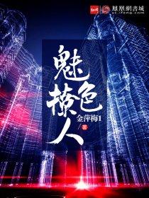 魅色撩人楚沁筱