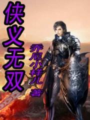 侠义无双有几个版本