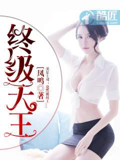 终极天王手游现在叫什么