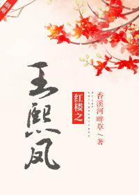 红楼之王熙凤有空间