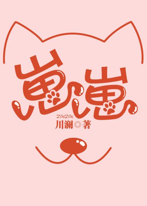 崽崽游戏