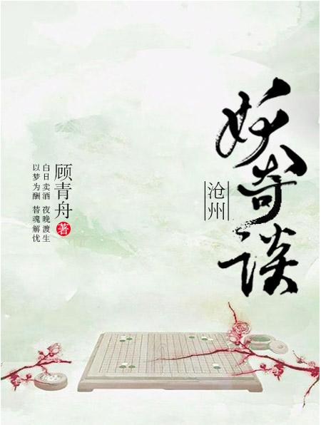 妖玉奇谈2破解版
