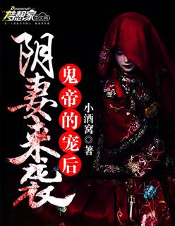 阴妻来袭先生驱鬼吗 小叙