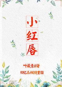 小红唇蝴蝶兰与雪玉兰哪个好