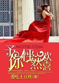 予你怦然心动爱吃土豆丝