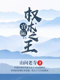最强时代李雪云在线阅读