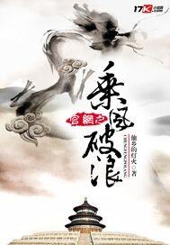 乘风破浪的姐姐 第一季