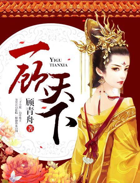 一顾千金指的是谁