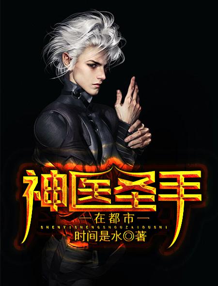神医圣手在都市沈正平