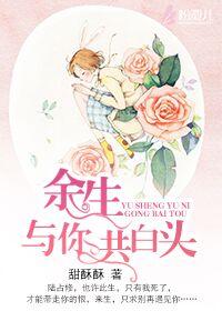 余生与你共白头陆时晏