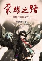 国民校草是女生免费下拉式